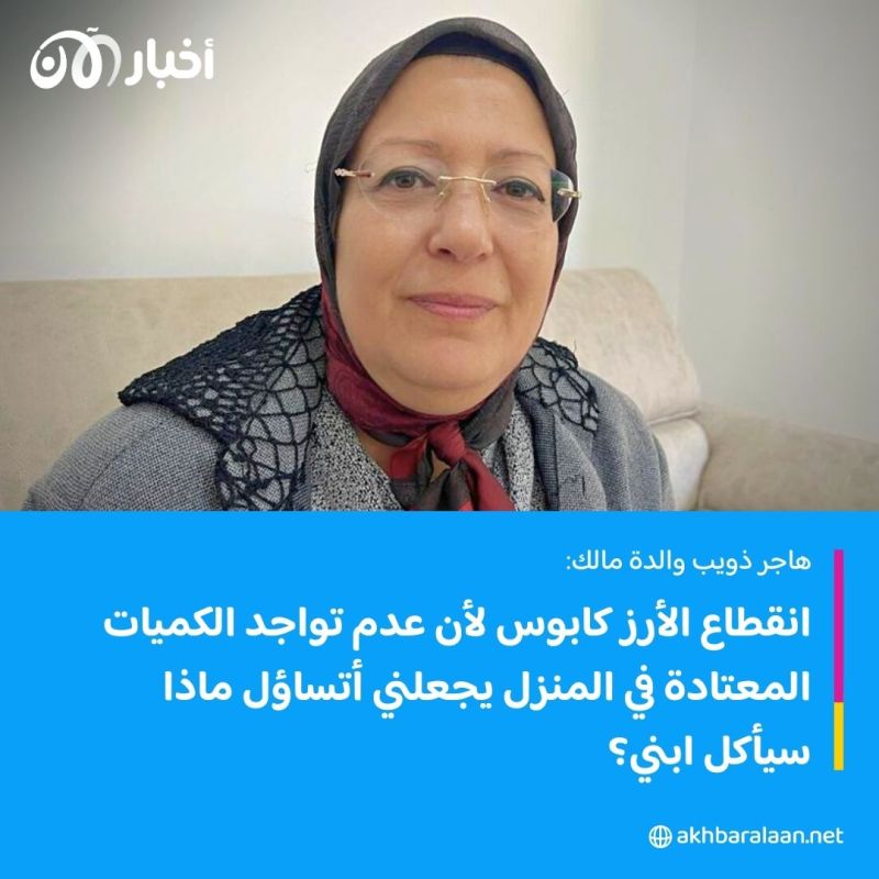 100 ألف تونسي يعانون من حساسية القمح.. مريض يكشف لـ "أخبار الآن" تداعيات أزمة الأرز على صحته