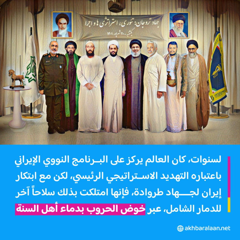 ما بين حماس وحزب الله.. جهاد طروادة يفضح استغلال إيران للتنظيمات السنية وحماية وكلائها 4 ما بين حماس وحزب الله.. جهاد طروادة يفضح استغلال إيران للتنظيمات السنية وحماية وكلائها