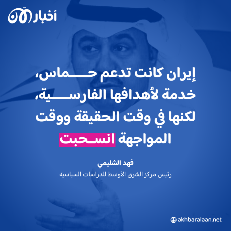 ما بين حماس وحزب الله.. جهاد طروادة يفضح استغلال إيران للتنظيمات السنية وحماية وكلائها 1 ما بين حماس وحزب الله.. جهاد طروادة يفضح استغلال إيران للتنظيمات السنية وحماية وكلائها