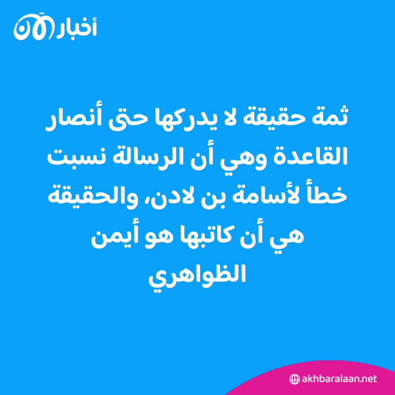 المرصد ٢١٩: باحث أمريكي يكشف حقيقة ”رسالة إلى أمريكا“ التي شغلت الإنترنت 1 المرصد ٢١٩: باحث أمريكي يكشف حقيقة ”رسالة إلى أمريكا“ التي شغلت الإنترنت