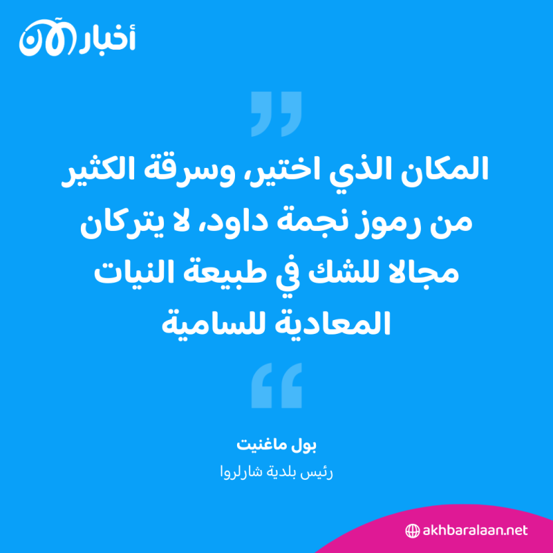 تخريب عشرات القبور اليهودية في بلجيكا