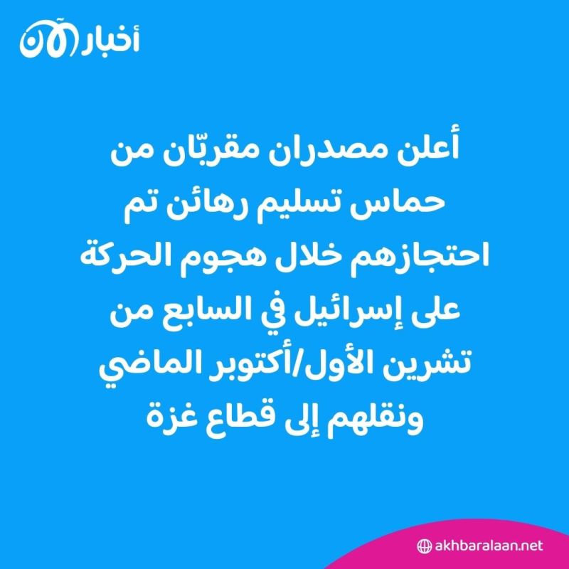 إسرائيل تفرج عن 39 امرأة وطفلاً ضمن اتفاق الهدنة في حرب غزة