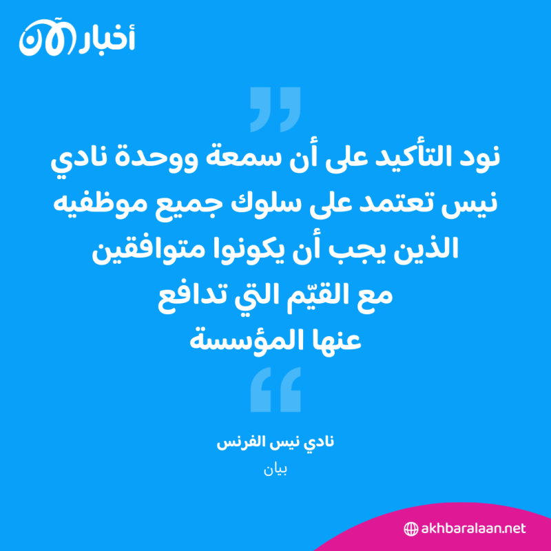 في هذا الموعد.. الحكم على الجزائري يوسف عطال