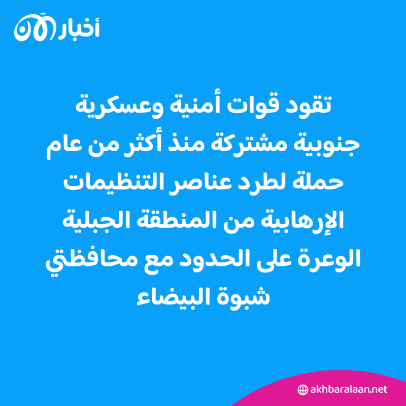 قتلى وجرحى إثر هجوم إرهابي في أبين جنوبي اليمن 1 قتلى وجرحى إثر هجوم إرهابي في أبين جنوبي اليمن