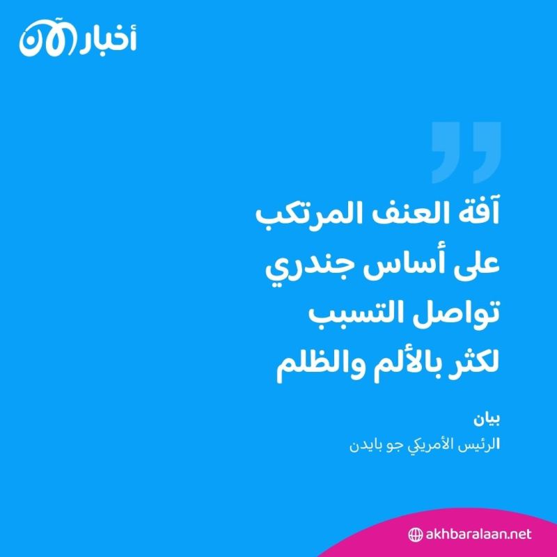 الآلاف يتظاهرون حول العالم لإدانة العنف ضد المرأة