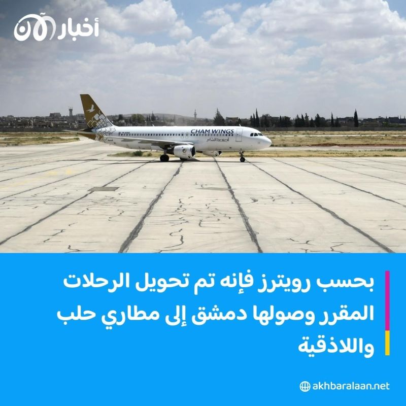 وسائل إعلام سورية تتحدث عن استهداف إسرائيلي جديد لمطار دمشق 1 وسائل إعلام سورية تتحدث عن استهداف إسرائيلي جديد لمطار دمشق