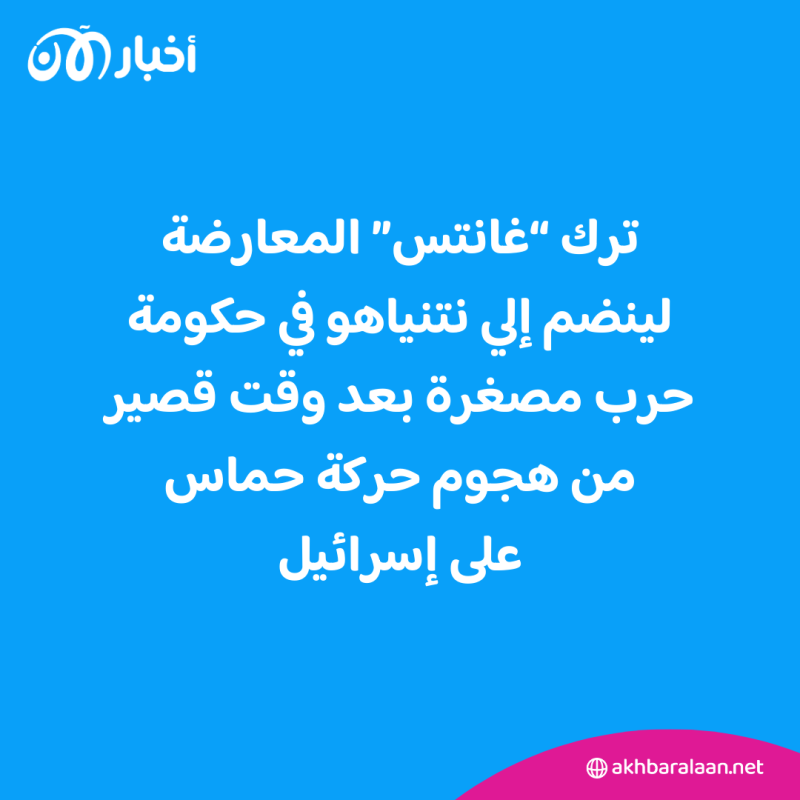 توتر داخل حكومة الحرب الإسرائيلية بسبب "الميزانية" 1 توتر داخل حكومة الحرب الإسرائيلية بسبب "الميزانية"