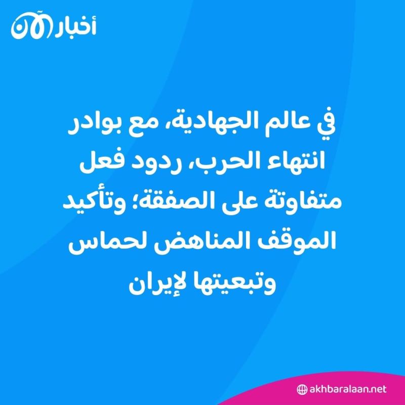 الجهاديون منقسمون: هل استحق تحرير الأسرى تضحياتِ أهل غزة الجِسام؟ 1 الجهاديون منقسمون: هل استحق تحرير الأسرى تضحياتِ أهل غزة الجِسام؟