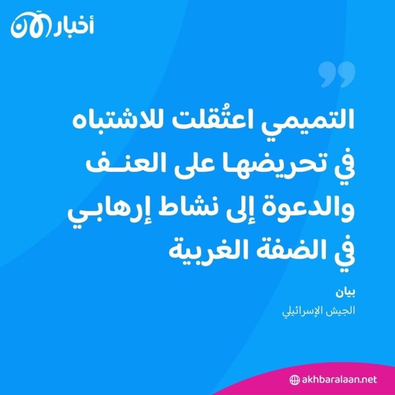 عهد التميمي تواجه السجن.. ولا يسمح لها الاتصال بمحاميها