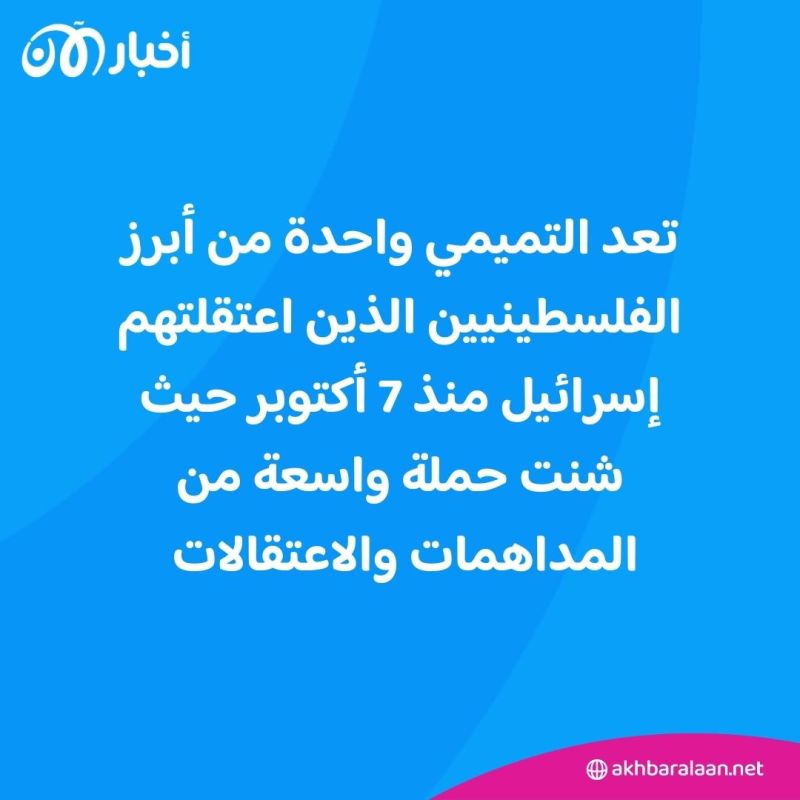 عهد التميمي تواجه السجن.. ولا يسمح لها الاتصال بمحاميها