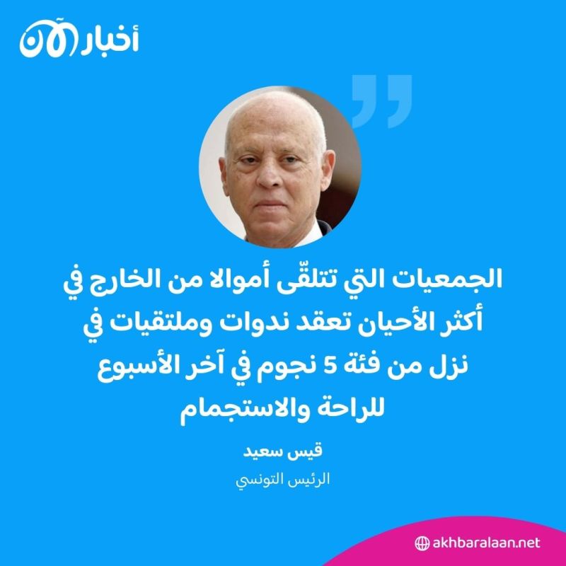 هل تضيق السلطات التونسية على عمل الأحزاب والجمعيات؟ 1 هل تضيق السلطات التونسية على عمل الأحزاب والجمعيات؟