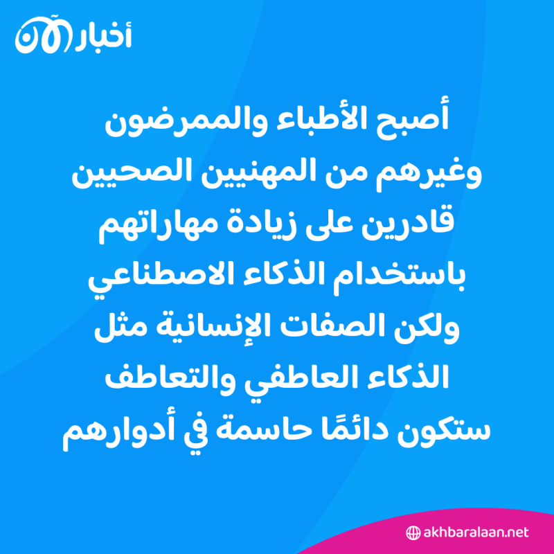 لتضمن التوظيف في 2024.. إليك 10 مهارات الأكثر طلبًا بمجال العمل