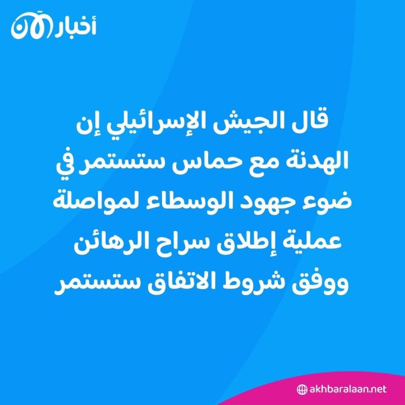 حماس تعلن تمديد الهدنة في قطاع غزة لمدة يوم واحد