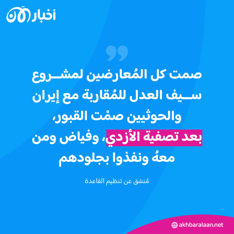 جهاد طروادة يشعل أزمة الجاسوسية مجددًا داخل تنظيم القاعدة في اليمن