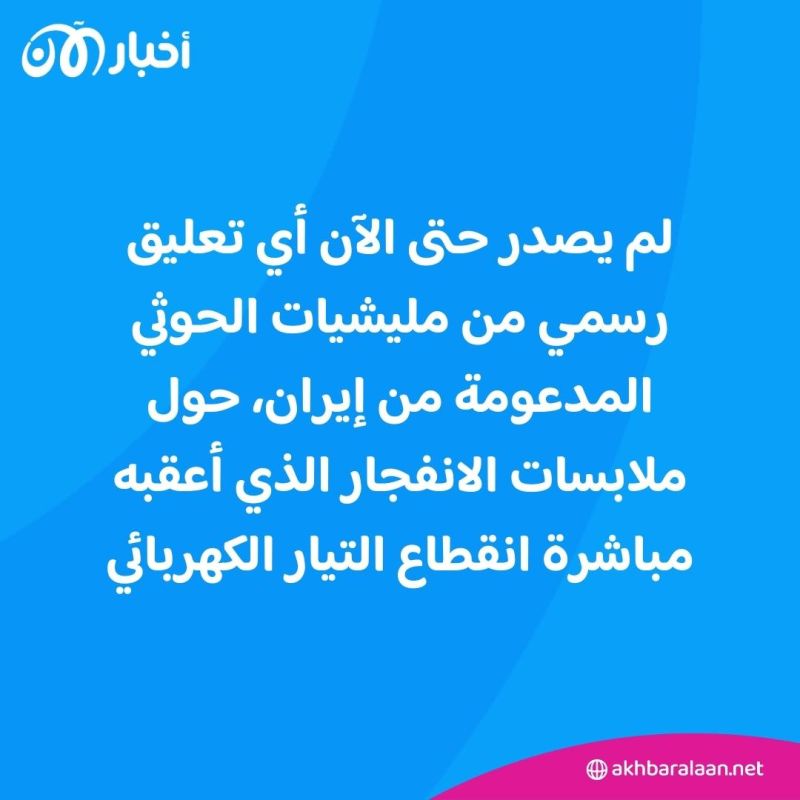 انفجار يهز غرب صنعاء في اليمن.. ولا تعليق من ميليشيا الحوثي