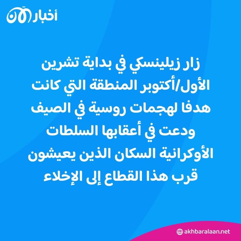 زيلينسكي يزور الجبهة الشرقية في أوكرانيا و4 قتلى في ضربات روسية