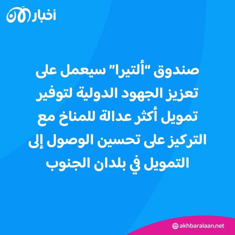 كوب28.. الإمارات تعلن إنشاء صندوق خاص بقيمة 30 مليار دولار لحلول الطاقة
