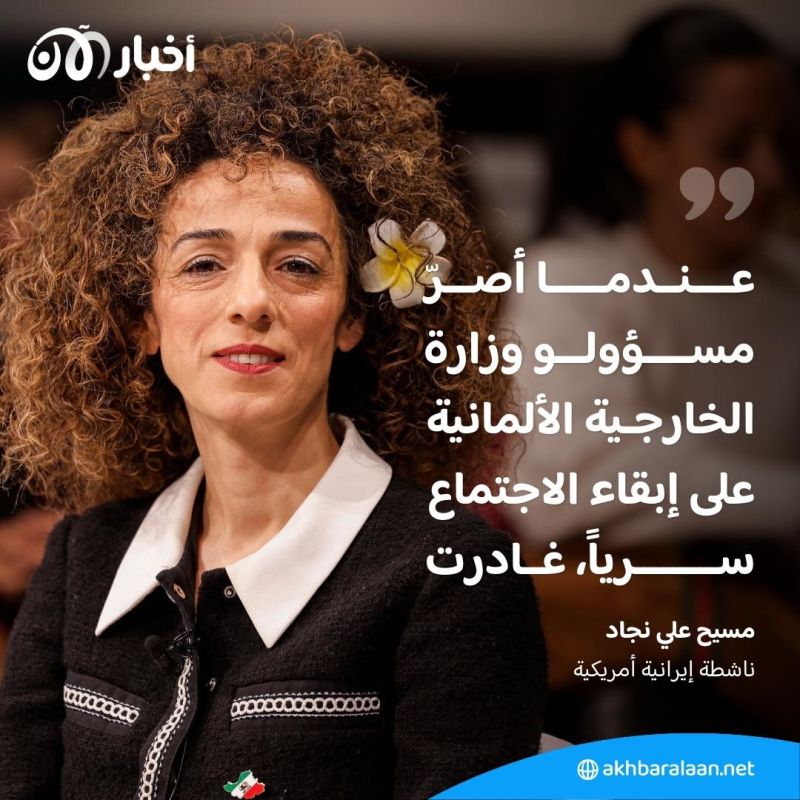 ألمانيا تؤكد وضوح موقفها تجاه إيران إثر انتقادات ناشطة حقوقية