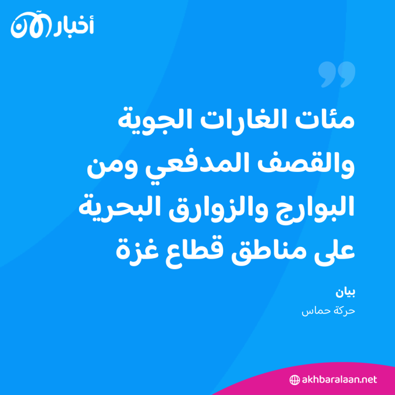 حرب غزة.. مقتل 240 شخص في القطاع وإسرائيل قصفت 400 هدف منذ انتهاء الهدنة 1 حرب غزة.. مقتل 240 شخص في القطاع وإسرائيل قصفت 400 هدف منذ انتهاء الهدنة