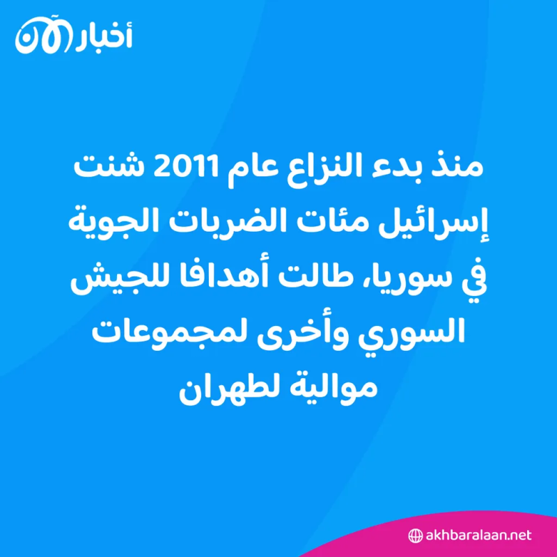 مقتل 2 من الحرس الثوري الإيراني بهجوم إسرائيلي في سوريا
