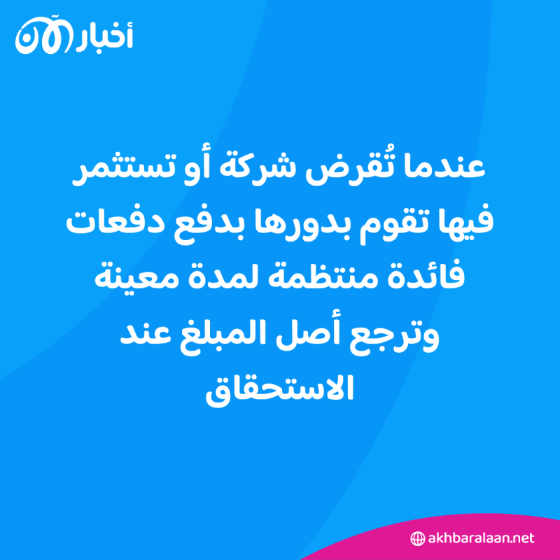 كيف تعزز أموالك باستثمارات بسيطة؟