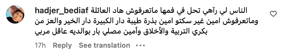 تريندينغ | "يارب ارحم وليدي".. والد الفنان الجزائري لاكولومب ينعى ابنه الراحل
