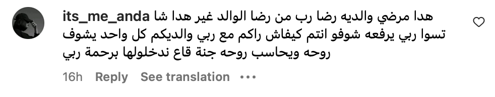 تريندينغ | "يارب ارحم وليدي".. والد الفنان الجزائري لاكولومب ينعى ابنه الراحل