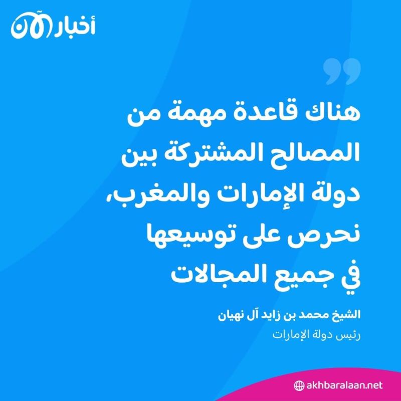 رئيس الإمارات وملك المغرب يؤكدان ضرورة التحرك الدولي من أجل وقف إطلاق النار بغزة 2 رئيس الإمارات وملك المغرب يؤكدان ضرورة التحرك الدولي من أجل وقف إطلاق النار بغزة
