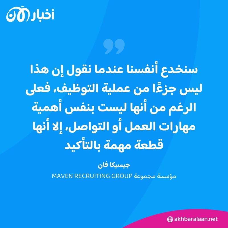 صورة بروفايلك.. كيف يسهل مظهرك على مواقع التواصل عملية توظيفك؟