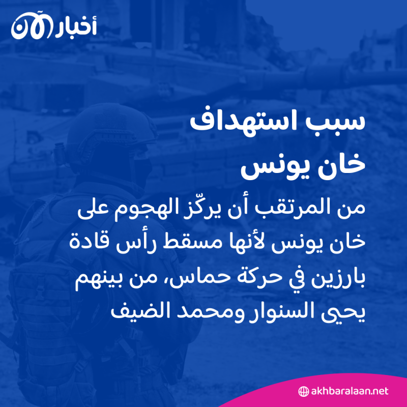 إسرائيل تستهدف مسقط رأس السنوار وقد تغرق أنفاق غزة بمياه البحر