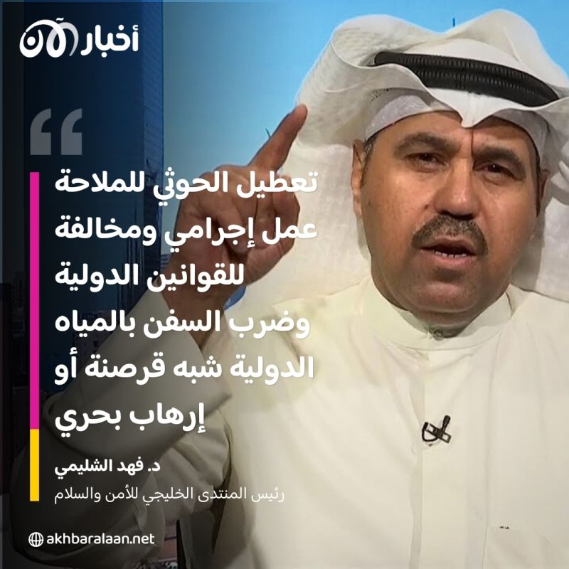 د.فهد الشليمي: إيران ضحت بحماس وتريد الحفاظ على حزب الله