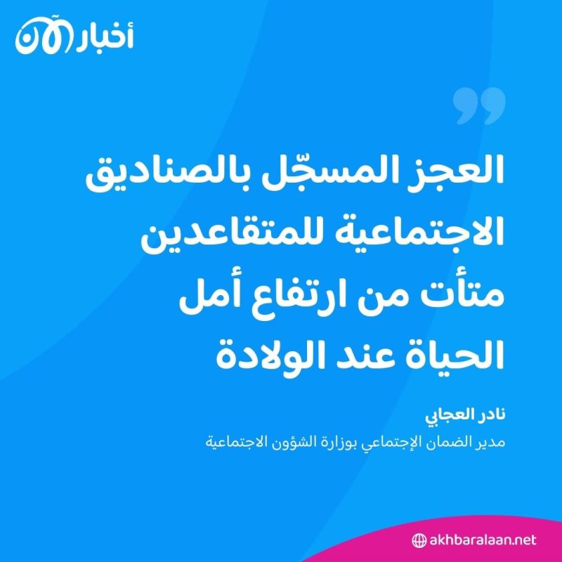 تونس تقرر الترفيع في سن التقاعد سنة 2024