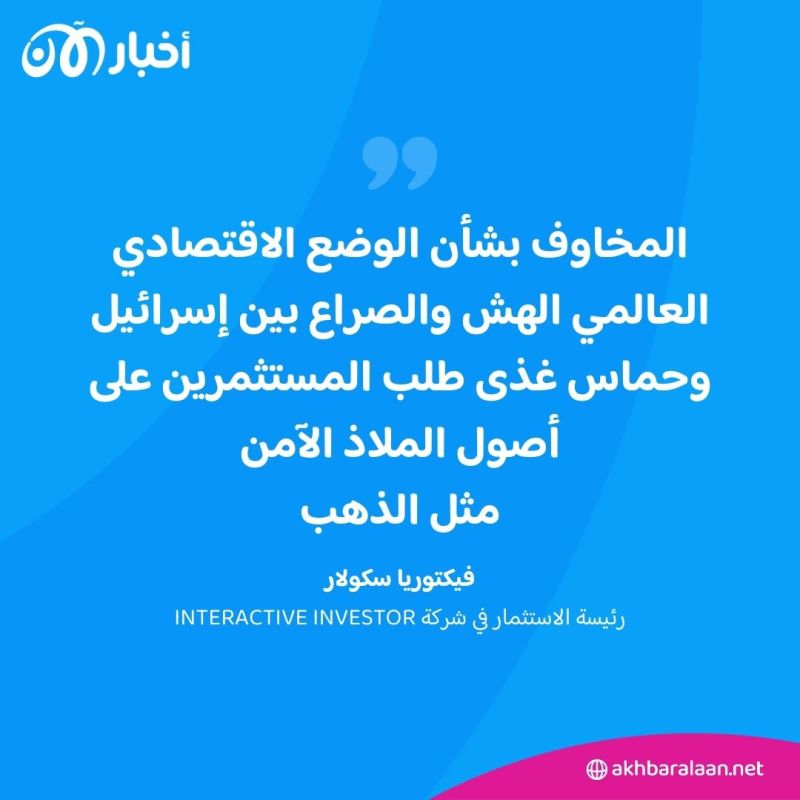 لماذا ارتفع الذهب الآن لأعلى مستوى؟