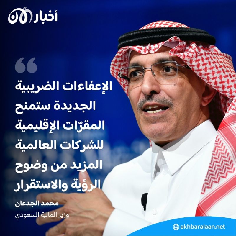 ما هي خطة السعودية لجذب أكبر عدد من المقرّات الإقليمية للشركات العالمية إلى أراضيها؟