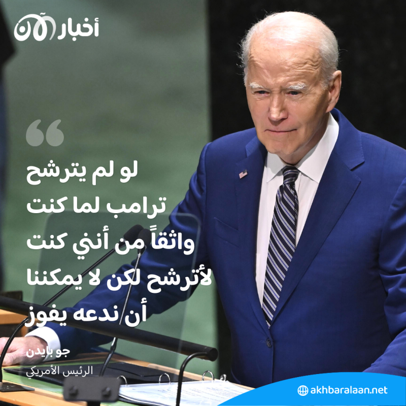 شعبية في أدنى مستوياتها.. بايدن غير واثق أنه يسعى لولاية ثانية