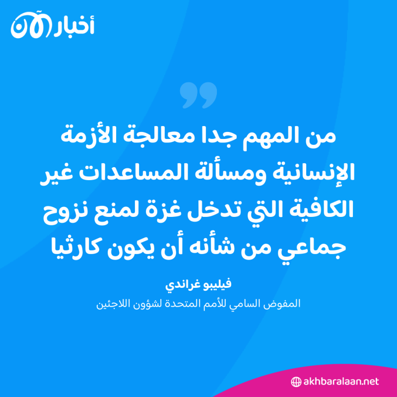 غوتيريش يدعو إلى وقف فوري لإطلاق النار في غزة 2 غوتيريش يدعو إلى وقف فوري لإطلاق النار في غزة
