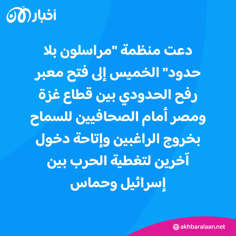 العفو الدولية تطالب بالتحقيق في مقتل صحافي إثر غارة إسرائيلية في أكتوبر