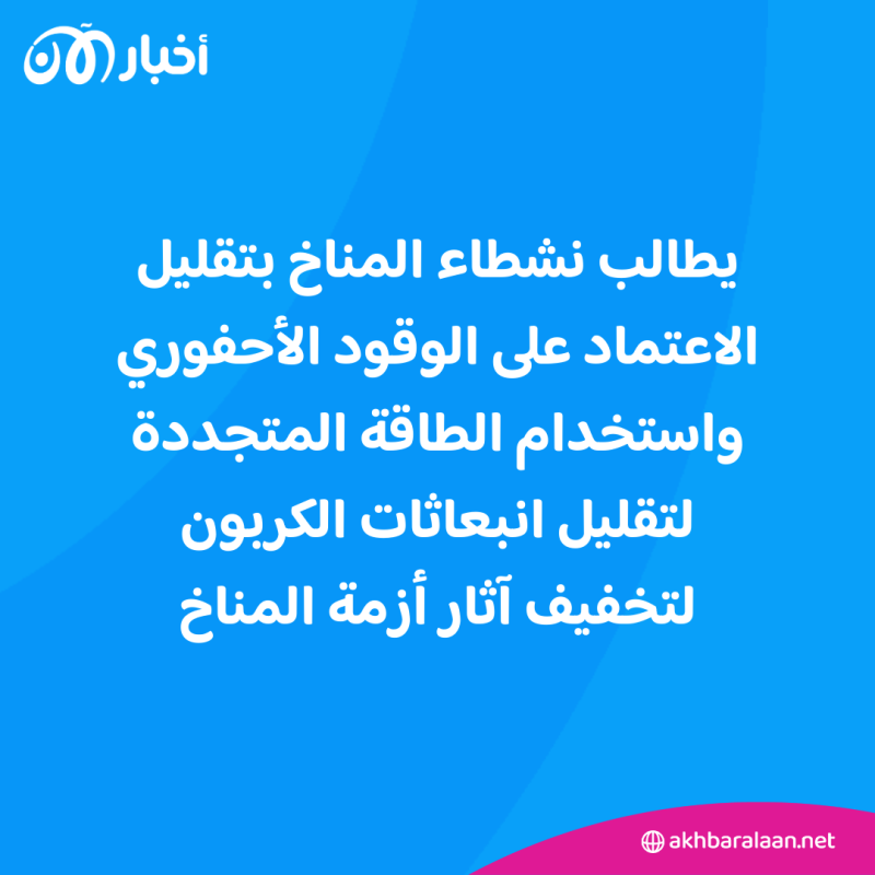 كيف يؤثر التغير المناخي على قطاع الطاقة؟ 1 كيف يؤثر التغير المناخي على قطاع الطاقة؟