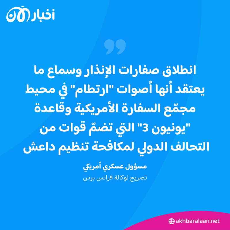 هجوم بصواريخ يستهدف المنطقة الخضراء في بغداد