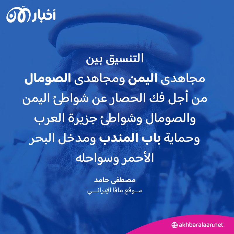 جهاد طروادة البحري .. هكذا كشفت أخبار الآن الخطة الإيرانية من كتابات مصطفى حامد