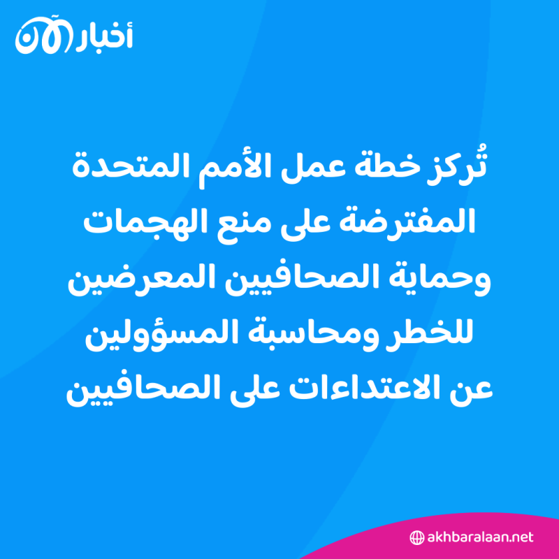رئيس نادي الصحافة في لبنان يوضح لأخبار الآن كيف يحمي الصحافيون أنفسهم في الحروب؟ 4 رئيس نادي الصحافة في لبنان يوضح لأخبار الآن كيف يحمي الصحافيون أنفسهم في الحروب؟