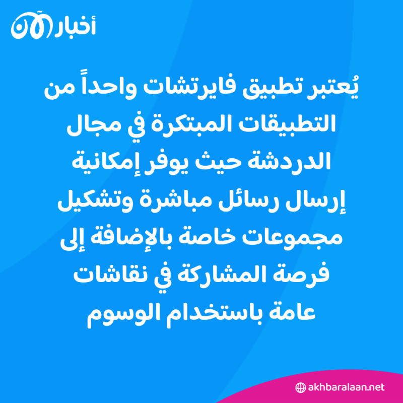 بعد قطع الاتصالات في غزة.. تطبيقات تساعد الفلسطينيين على التواصل بدون انترنت