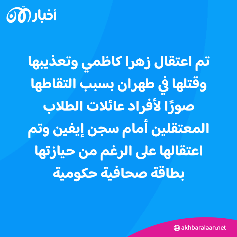 انتهاكات إيران.. عقوبات ضد 4 مسؤولين إيرانيين بسبب انتهاك حقوق الإنسان