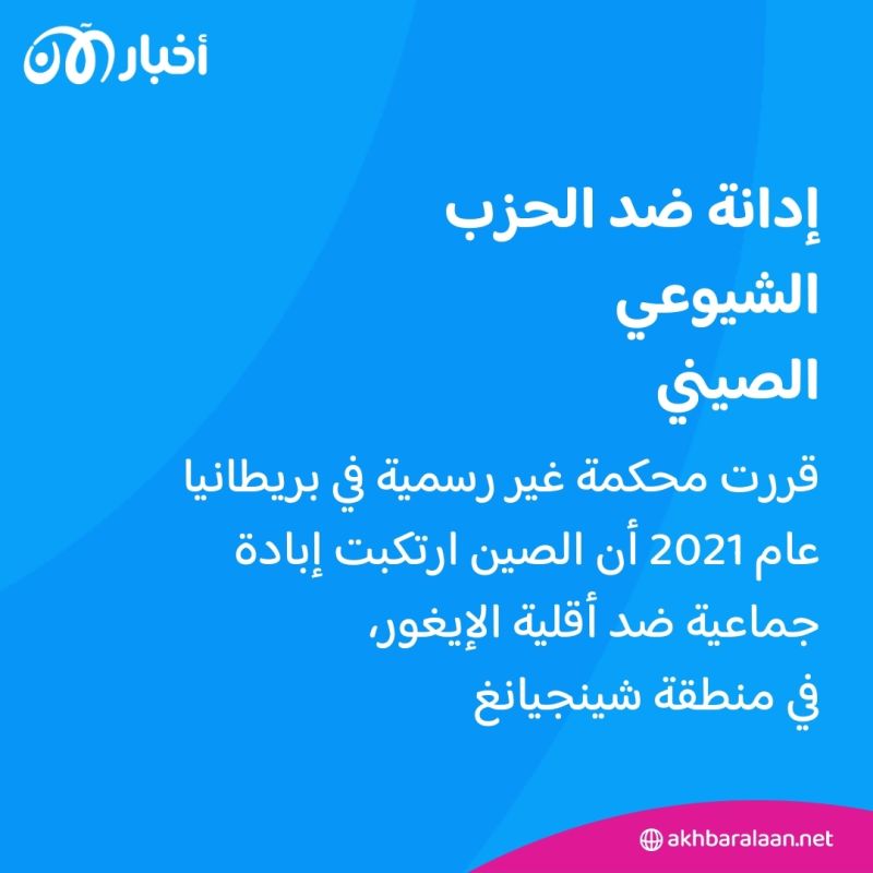 9 أعوام على "مجزرة الصين" بحق الإيغور.. ولم يتوقف التطهير العرقي 1 9 أعوام على "مجزرة الصين" بحق الإيغور.. ولم يتوقف التطهير العرقي