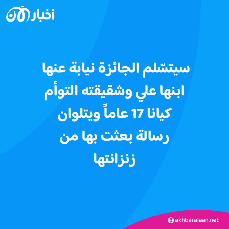 بالسجن.. منح نوبل للسلام للإيرانية نرجس محمدي