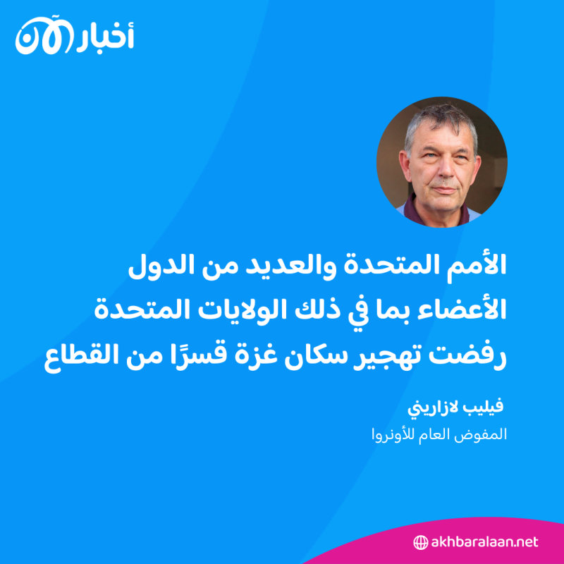 المفوض العام للأونروا يتهم إسرائيل بالتمهيد لطرد سكان قطاع غزة إلى مصر 1 المفوض العام للأونروا يتهم إسرائيل بالتمهيد لطرد سكان قطاع غزة إلى مصر