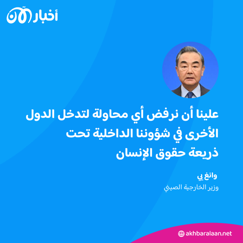 بالتزامن مع اليوم العالمي لحقوق الإنسان.. هذا ما تفعله الصين في المعارضة