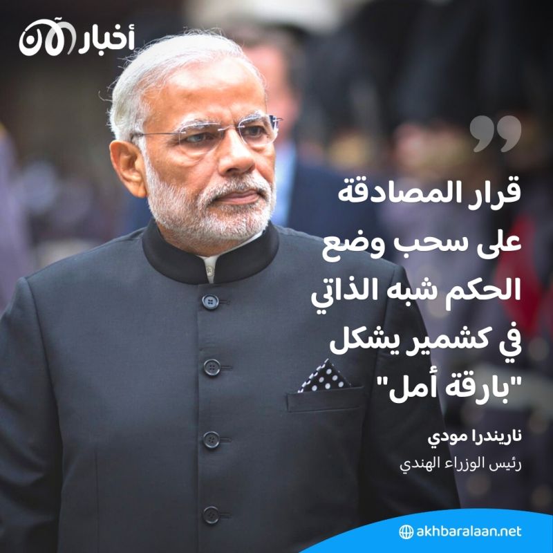 قرار جديد حول كشمير يشعل أزمة بين الهند وباكستان النوويتين 1 قرار جديد حول كشمير يشعل أزمة بين الهند وباكستان النوويتين