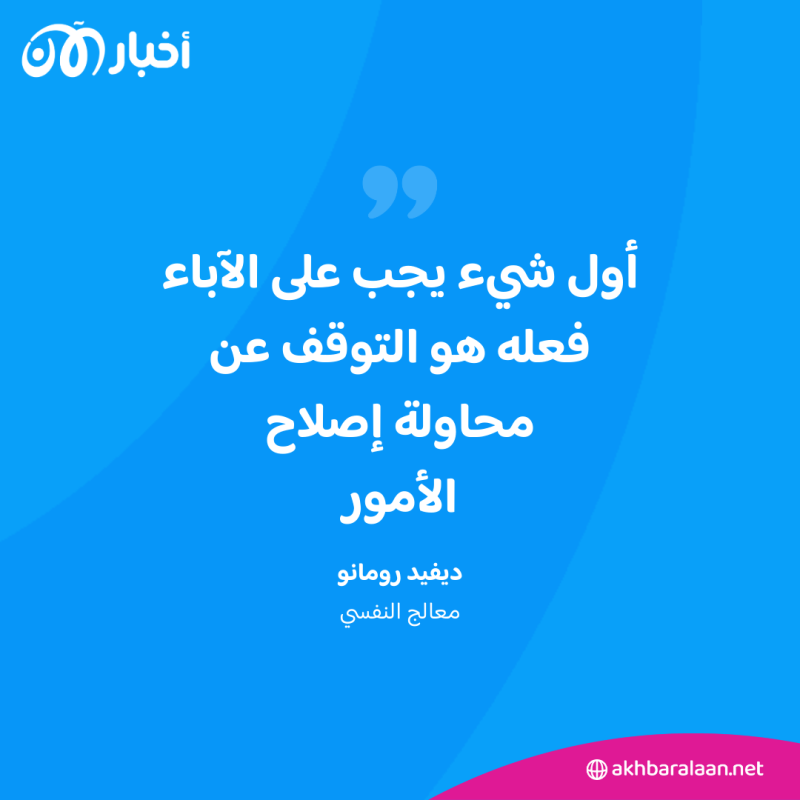 قبل البدء بالحياة الجامعية.. كيف تؤهل طفلك نفسيا؟ 2 قبل البدء بالحياة الجامعية.. أهمية التحضير النفسي قبل الأكاديمي