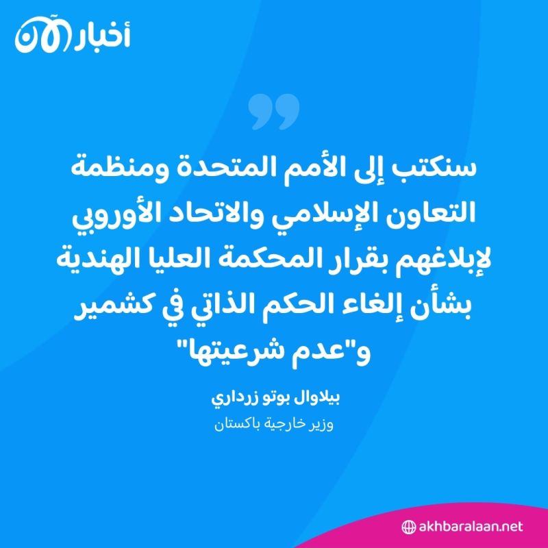 قرار جديد حول كشمير يشعل أزمة بين الهند وباكستان النوويتين 2 قرار جديد حول كشمير يشعل أزمة بين الهند وباكستان النوويتين